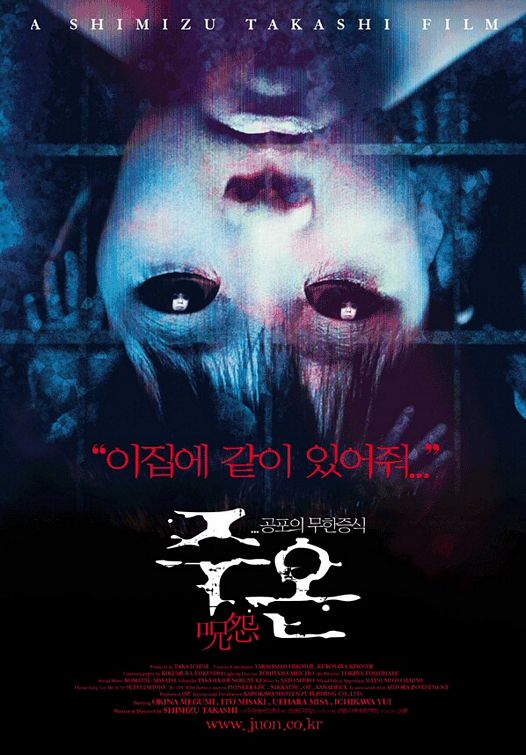 Ju-On: The Grudge Movie Poster
