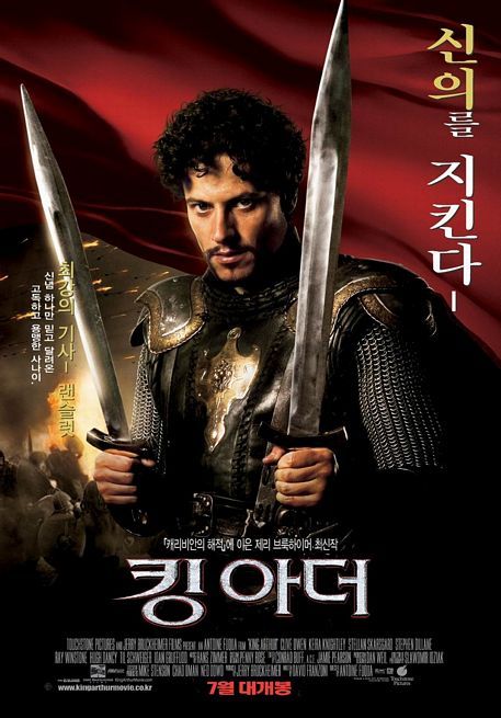 2004 King Arthur