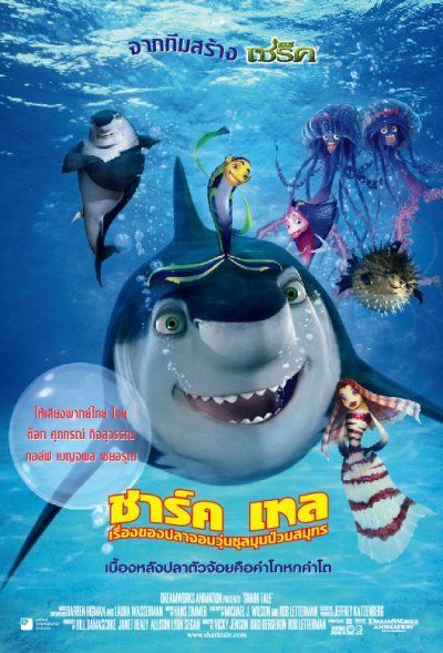 Shark Tale Movie Poster