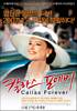 Callas Forever (2004) Thumbnail