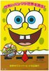 The SpongeBob SquarePants Movie (2004) Thumbnail