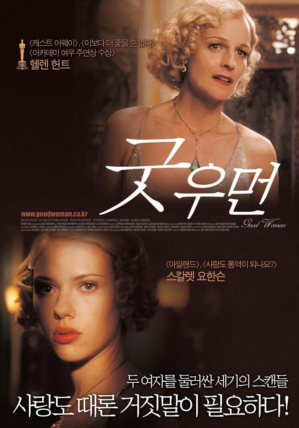 Extra Large Movie Poster Image for A Good Woman (#3 of 5)