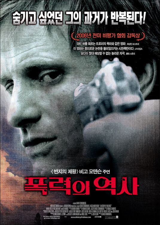 A History Of Violence Film A History of Violence Movie Poster (#4 of 4) - IMP Awards