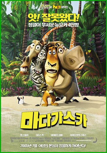 Madagascar Movie Poster