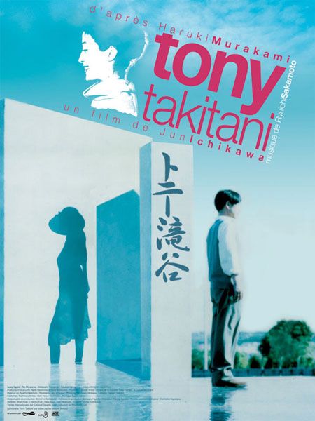 Tony Takitani movie
