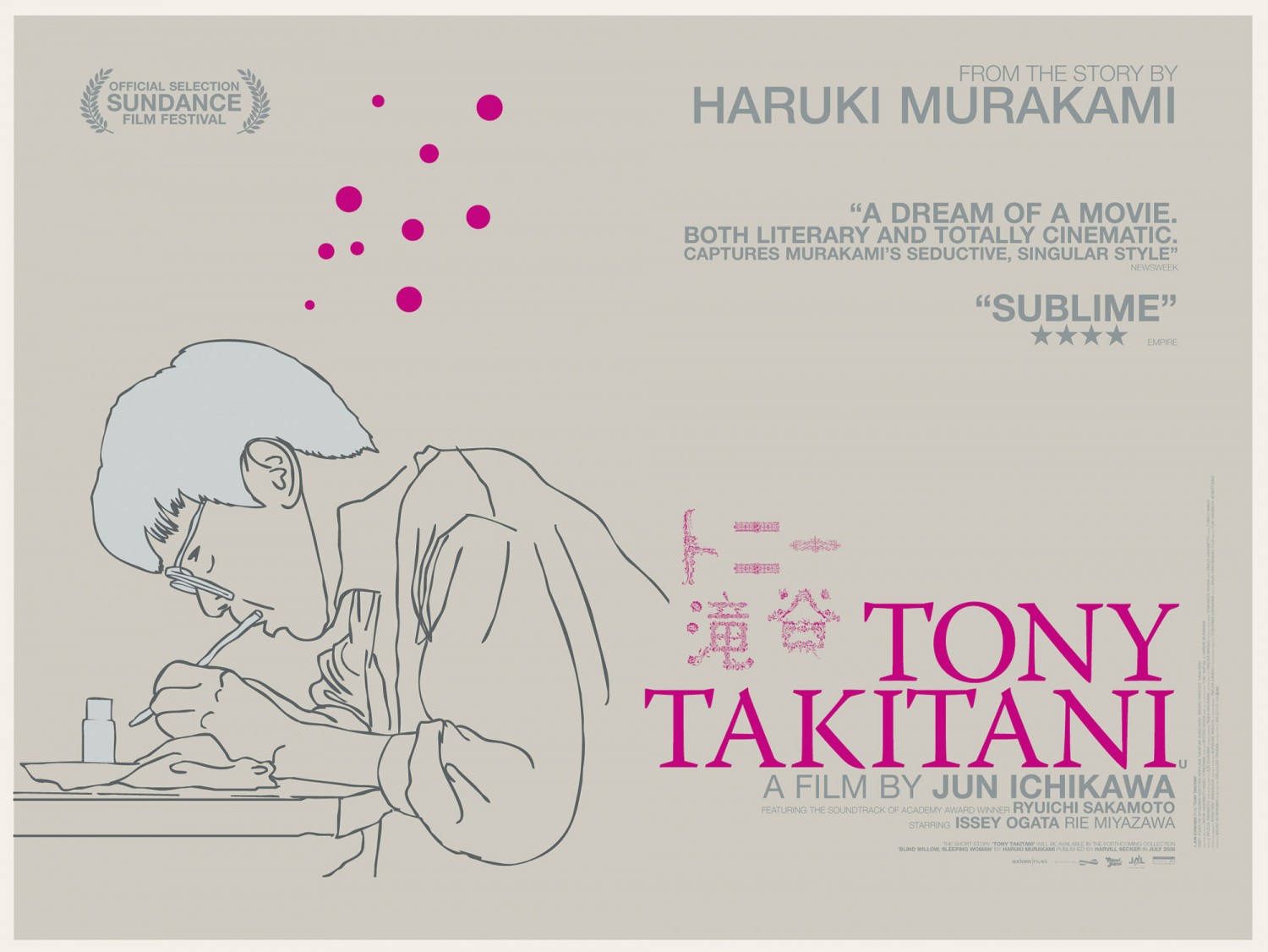 Extra Large Movie Poster Image for Tony Takitani (#2 of 5)