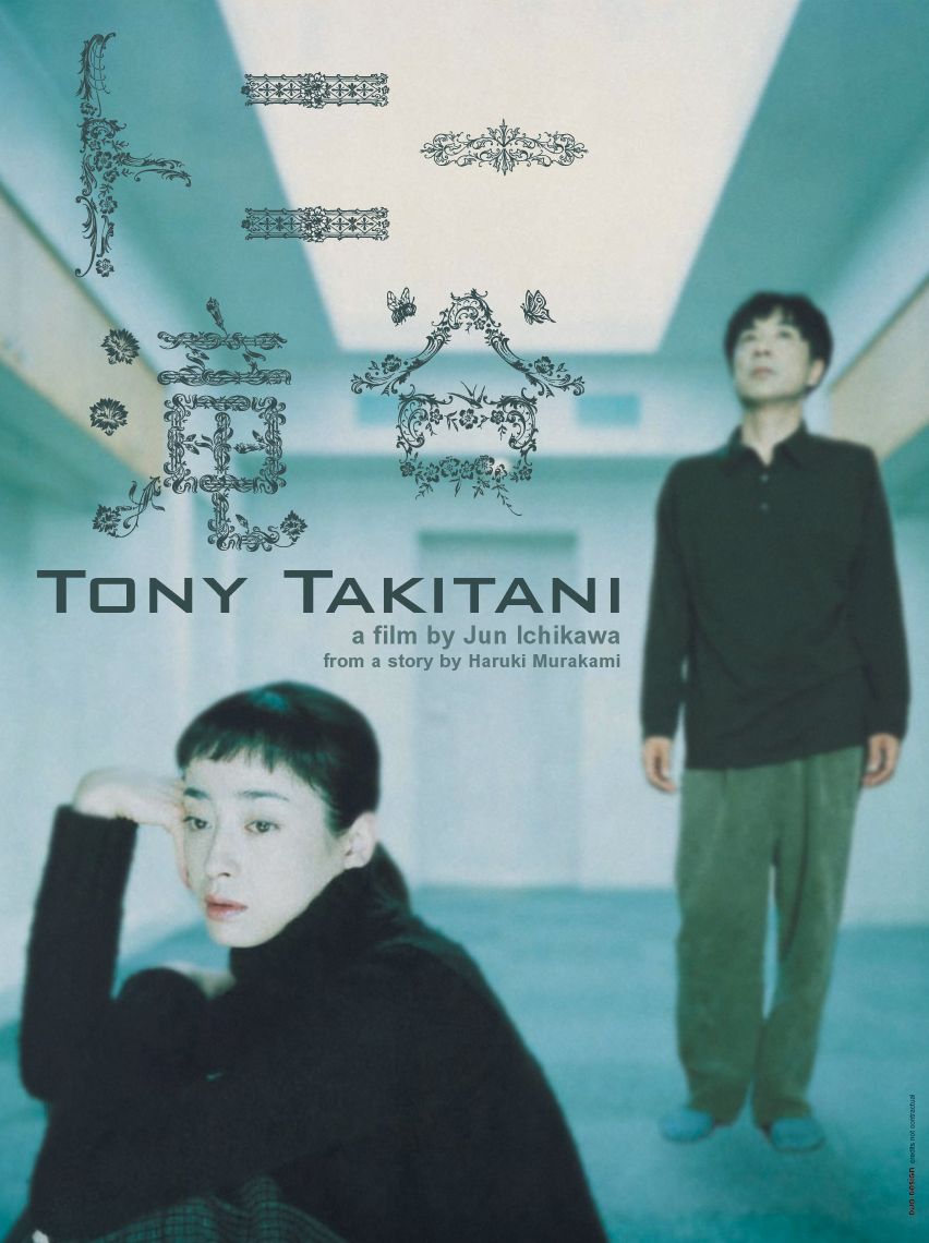 Extra Large Movie Poster Image for Tony Takitani (#3 of 5)