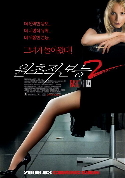 Basic Instinct 2 Movie Poster