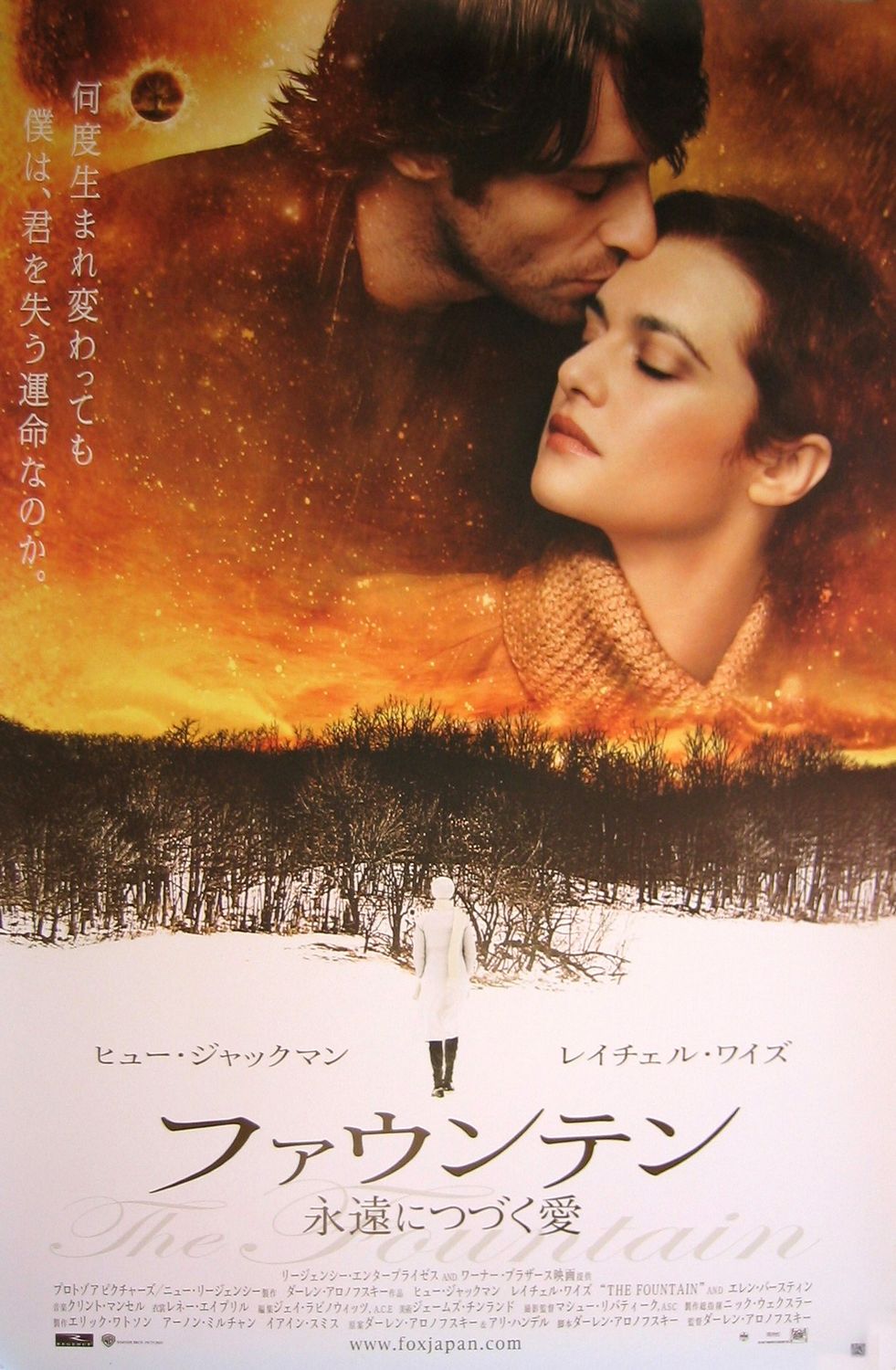 Extra Large Movie Poster Image for The Fountain (#3 of 3)