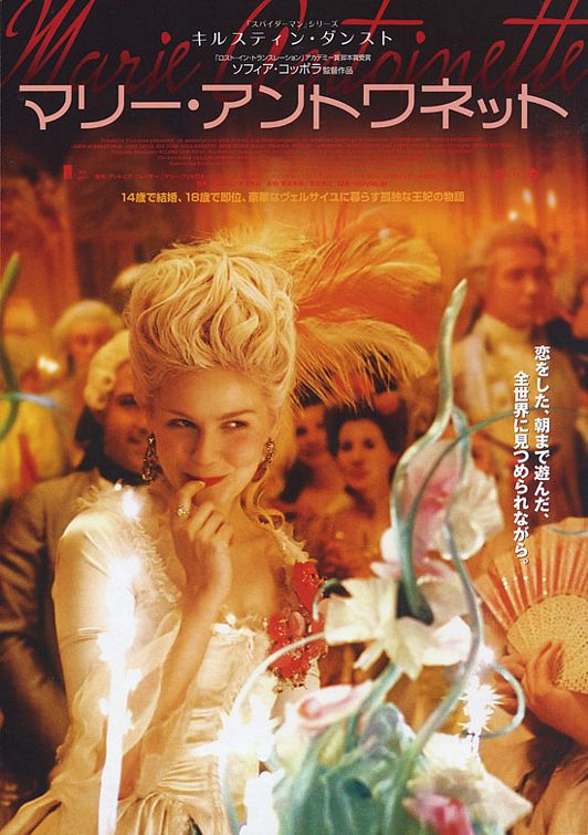 Marie-Antoinette Movie Poster