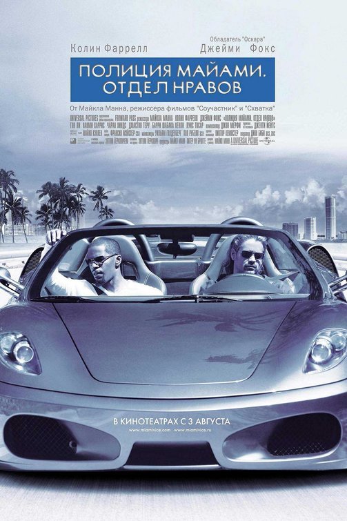 Miami Vice Movie Poster 6 Of 8 IMP Awards