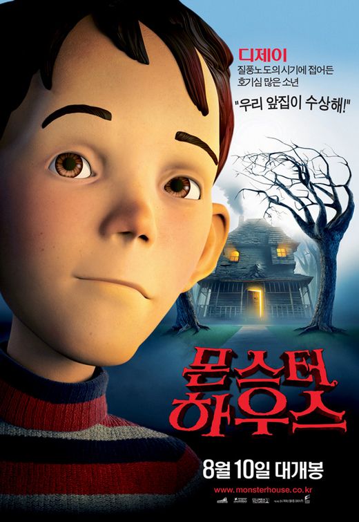 Monster House Movie Poster