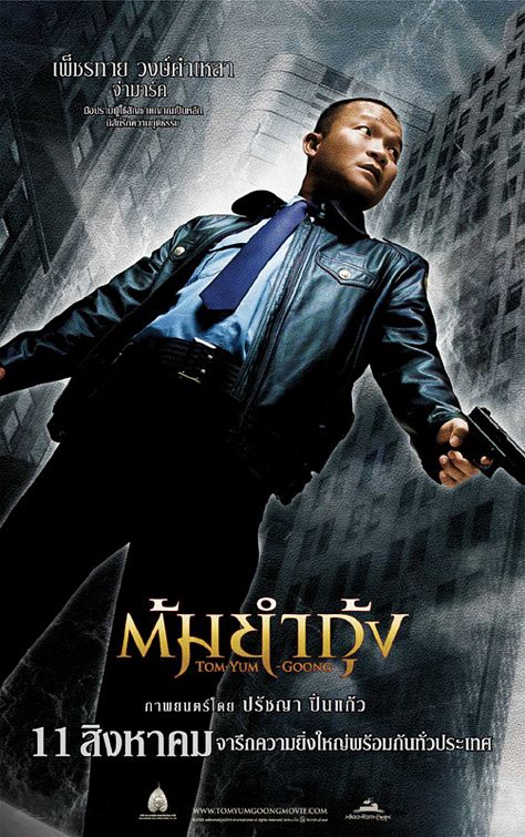 The Protector Movie Poster