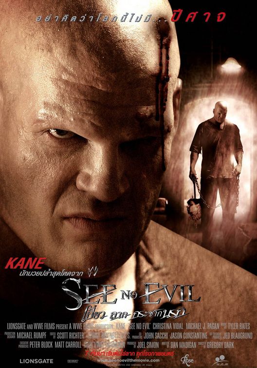 See No Evil Movie Poster