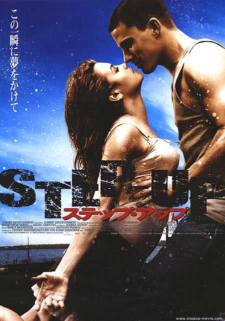 Step Up Movie Poster