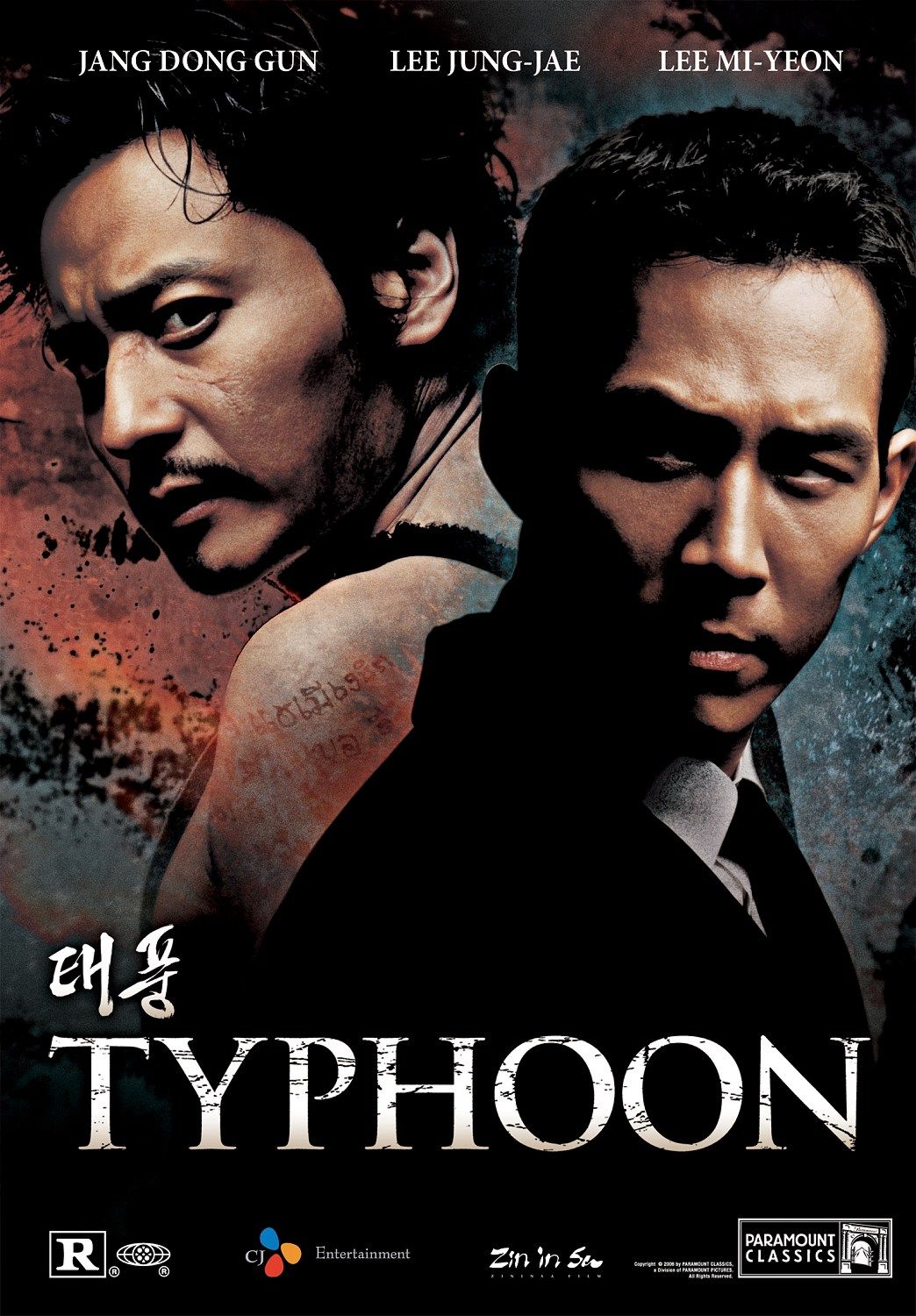 Extra Large Movie Poster Image for Typhoon (#1 of 2)