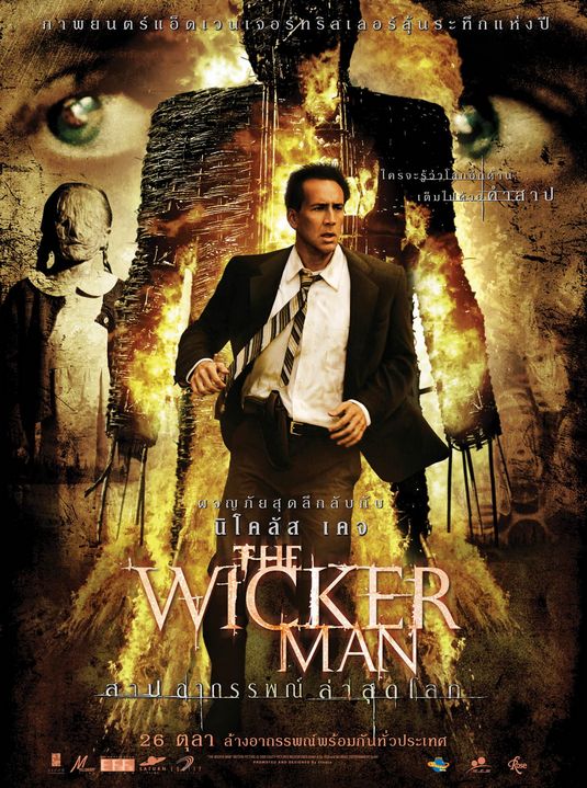 The Wicker Man Movie Poster