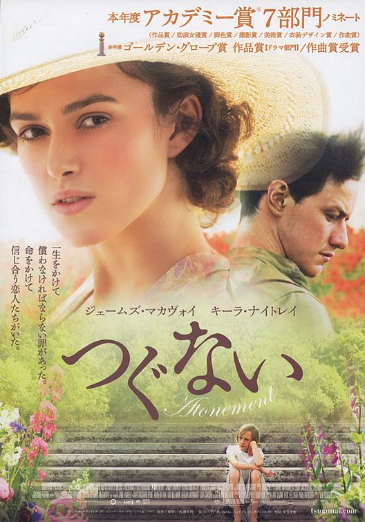 Atonement Movie Poster