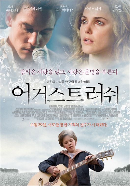 is august rush based on a true story