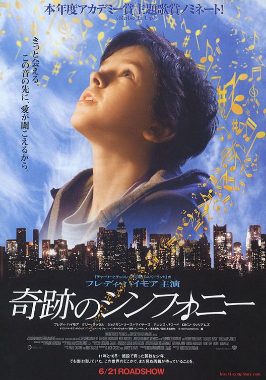 August Rush Movie Poster