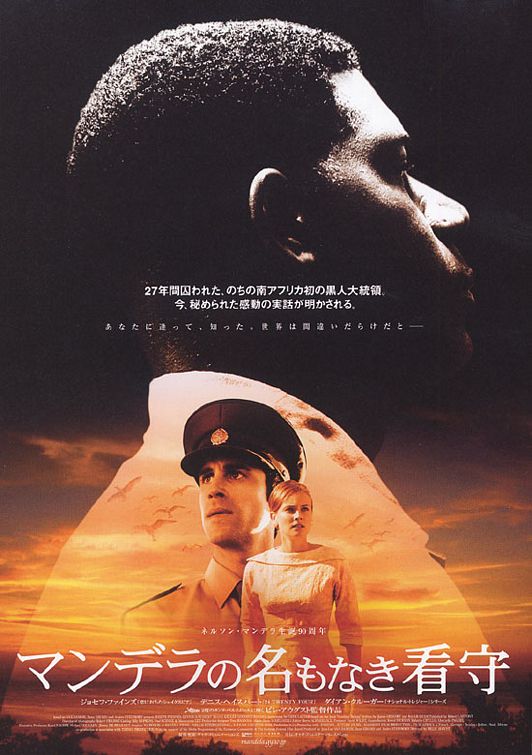 Goodbye Bafana Movie Poster