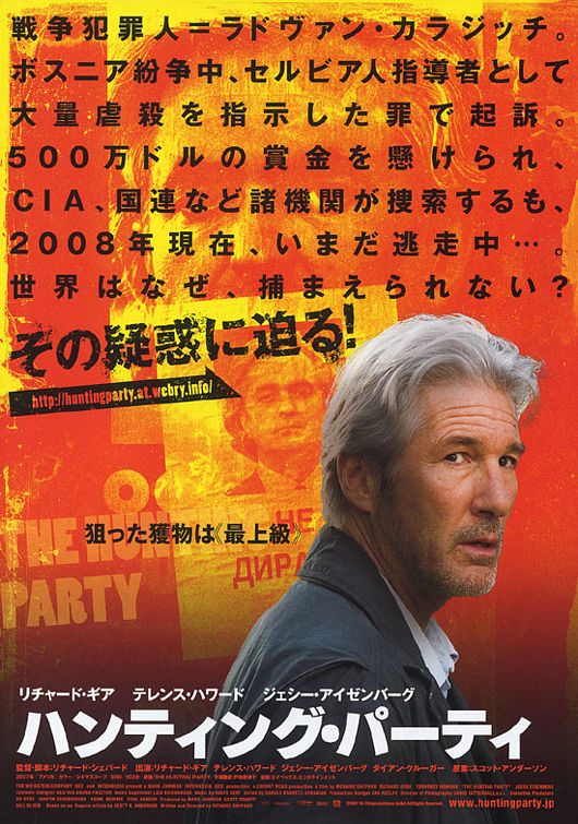 The Hunting Party Movie Poster