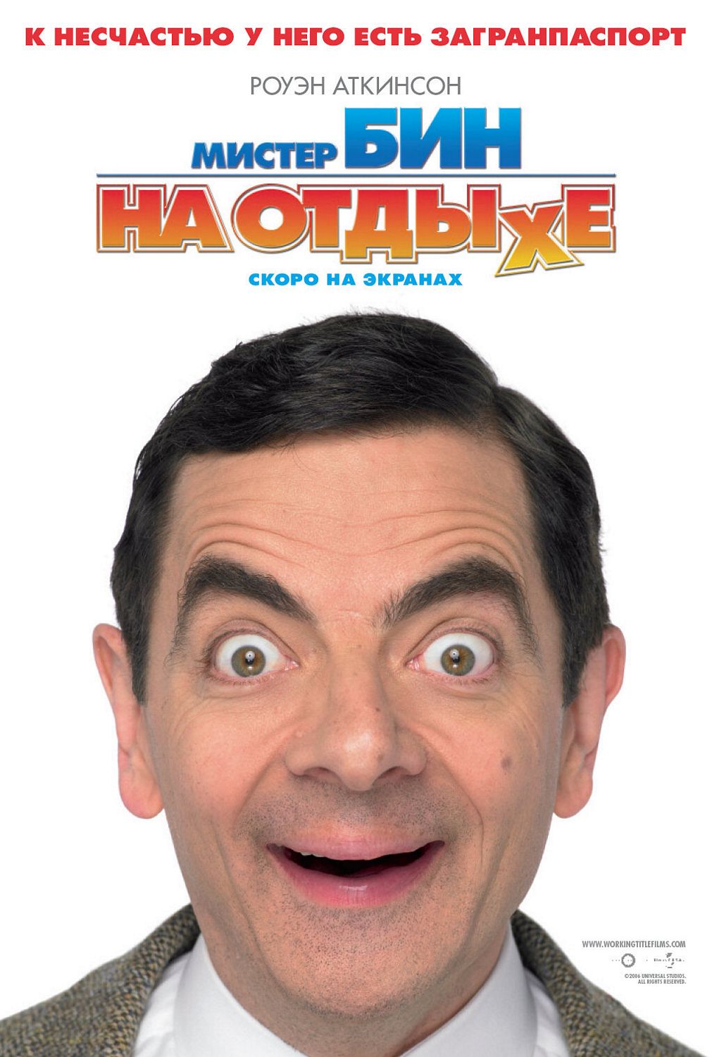 Extra Large Movie Poster Image for Mr. Bean's Holiday (#2 of 8)
