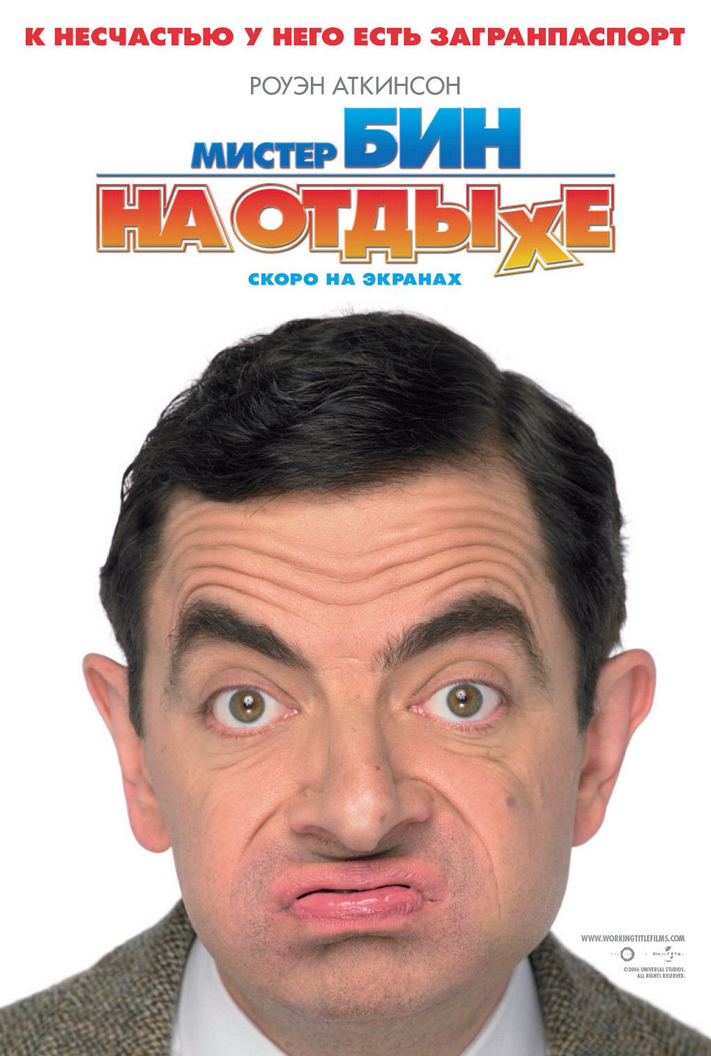 Extra Large Movie Poster Image for Mr. Bean's Holiday (#3 of 8)
