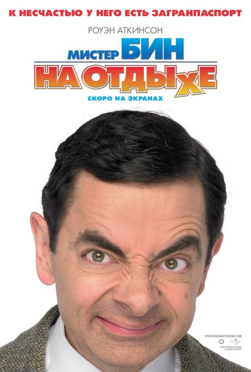 Mr. Bean's Holiday Movie Poster