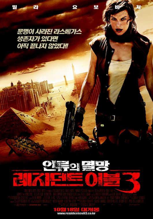 Prime Video: Resident Evil: Extinction