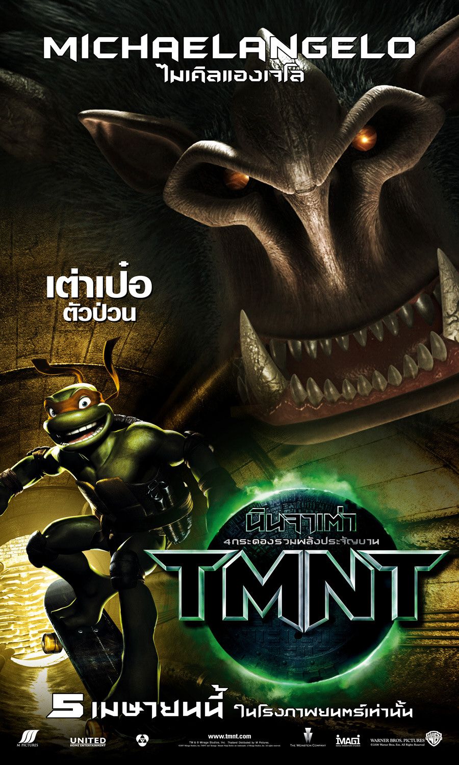 Extra Large Movie Poster Image for Teenage Mutant Ninja Turtles (#11 of 16)