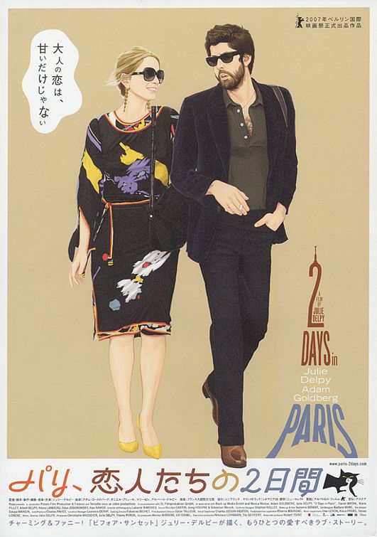 2 Days in Paris Movie Poster