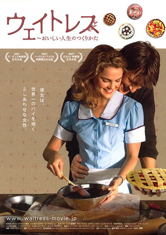 Waitress Movie Poster