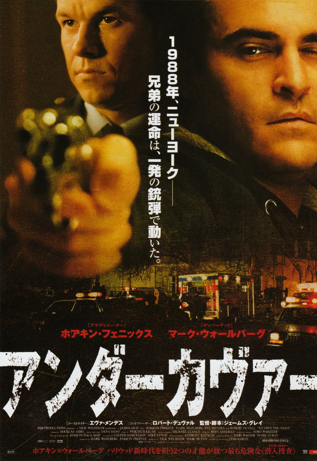 Extra Large Movie Poster Image for We Own the Night (#9 of 10)