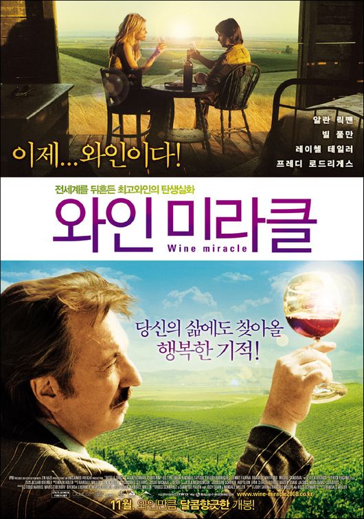 http://www.impawards.com/2008/posters/bottle_shock_ver4.jpg