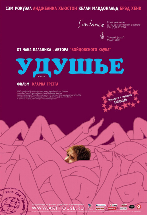 Choke Movie Poster