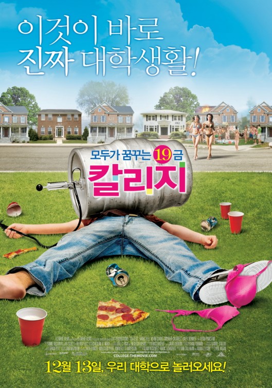 College Movie Poster