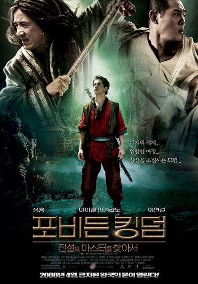 The Forbidden Kingdom Movie Poster