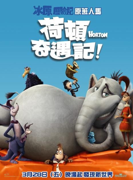 Horton Hears a Who! Movie Poster