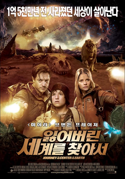 Journey To The Center Of The Earth 3