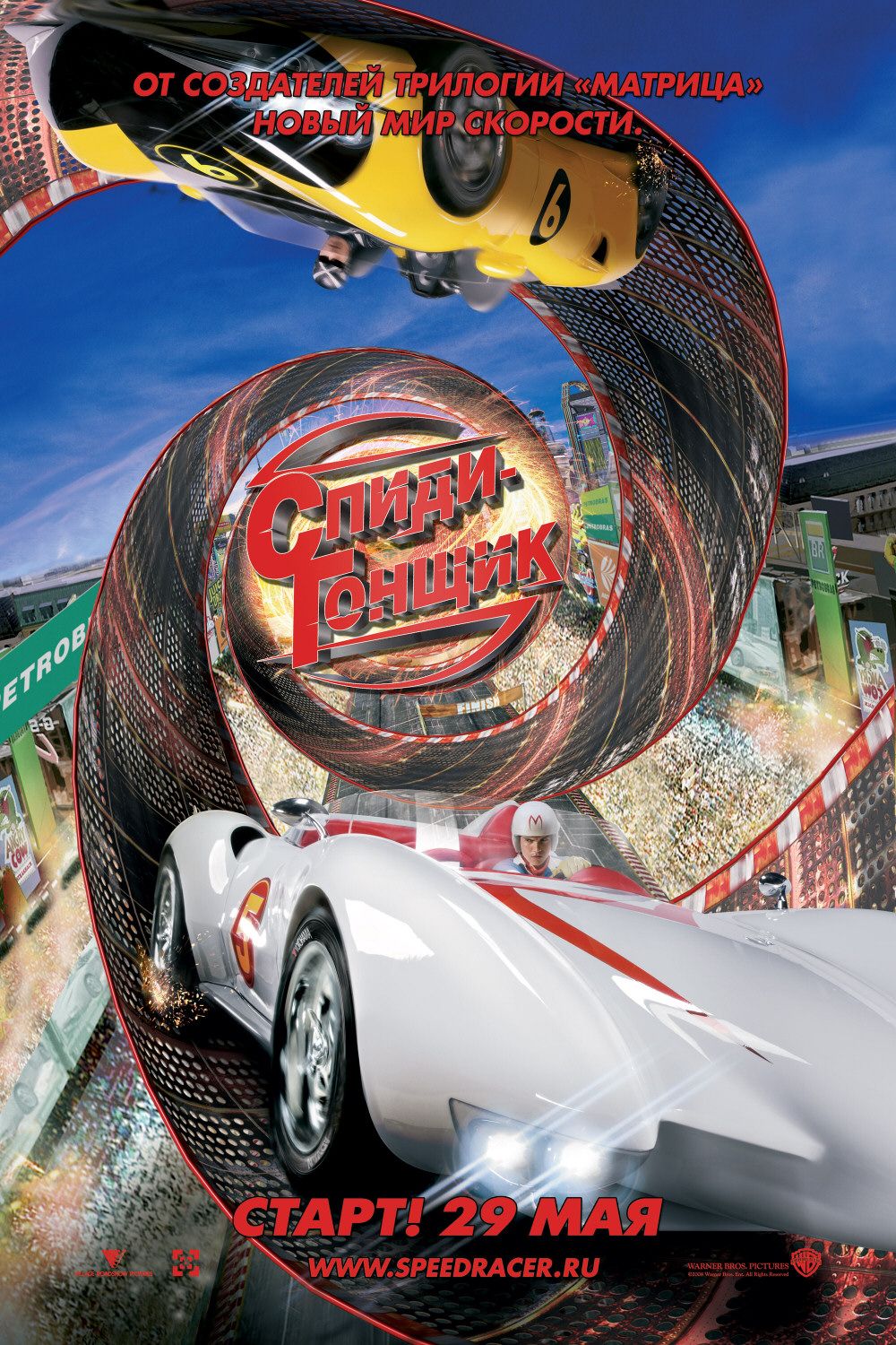 Extra Large Movie Poster Image for Speed Racer (#8 of 9)