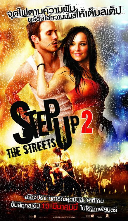 step up movie report