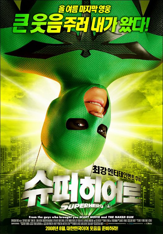 Superhero Movie (2008)