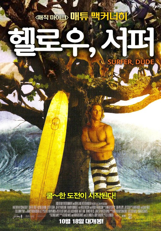 Surfer Dude Movie Poster