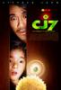 CJ7 (2008) Thumbnail