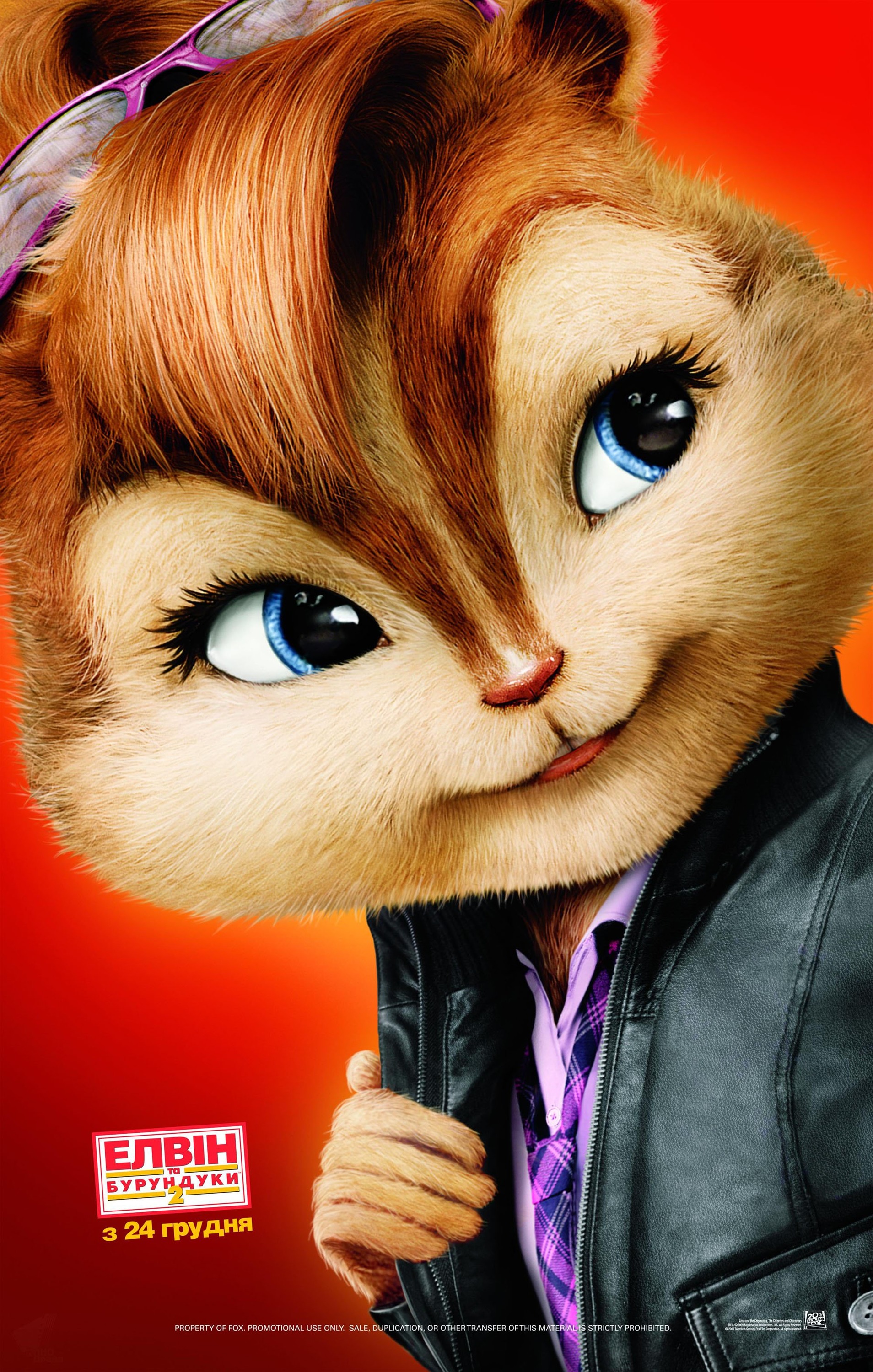 Mega Sized Movie Poster Image for Alvin and the Chipmunks: The Squeakquel (#13 of 14)