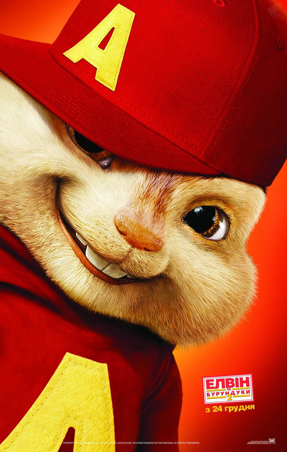 Extra Large Movie Poster Image for Alvin and the Chipmunks: The Squeakquel (#8 of 14)