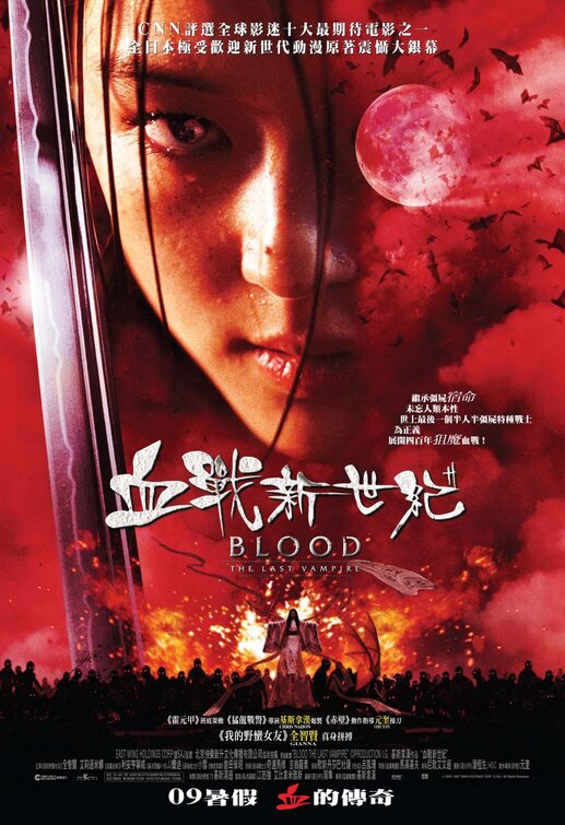 Blood: The Last Vampire Movie Poster