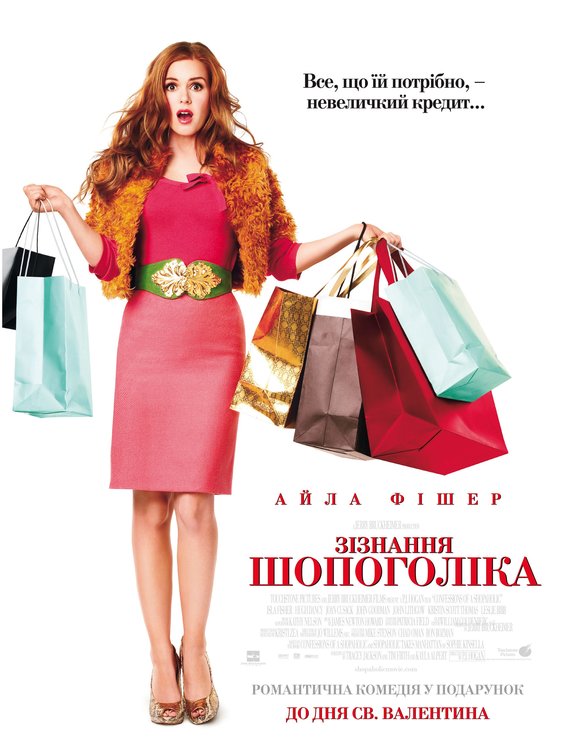 Confessions of a Shopaholic Movie Poster