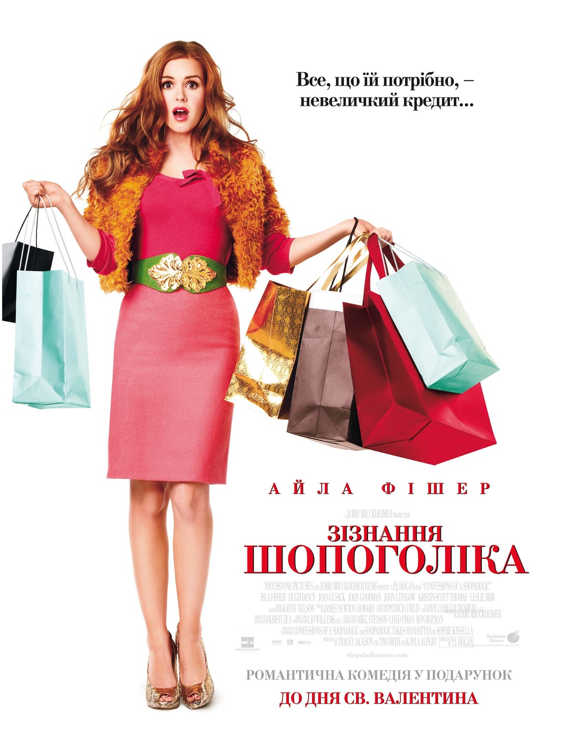 Extra Large Movie Poster Image for Confessions of a Shopaholic (#2 of 4)